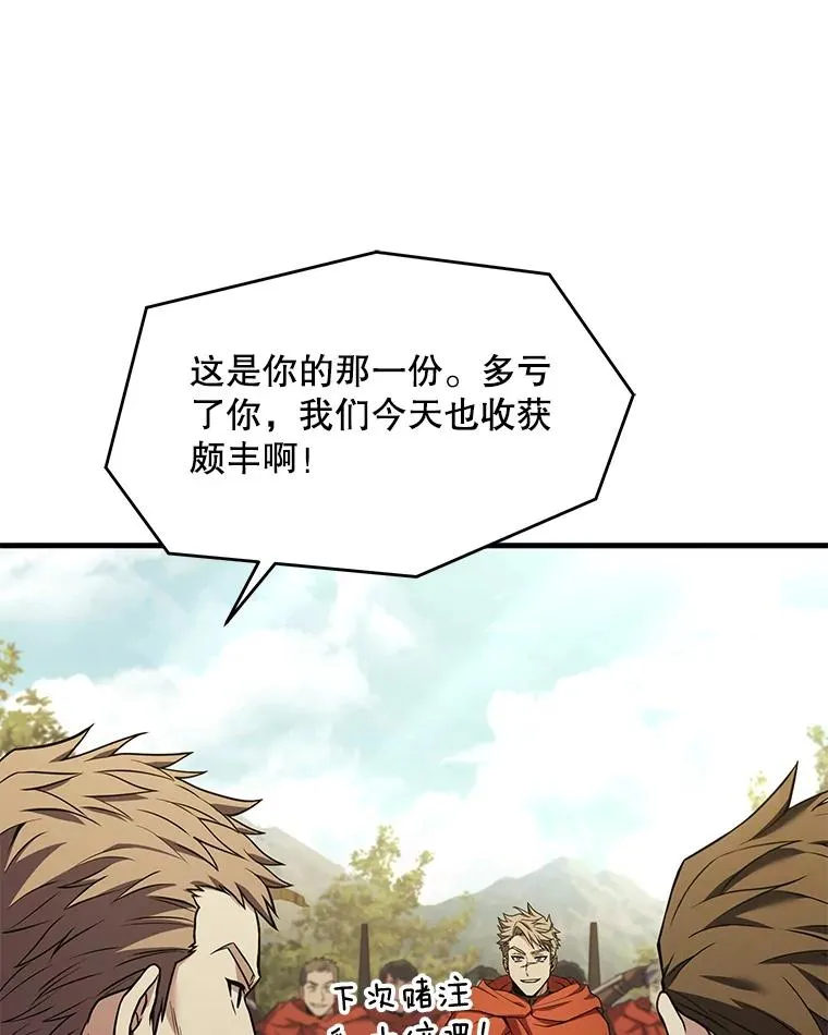 史诗级枪骑士再临漫画原著漫画,52.贝尔切格斗（1）2图