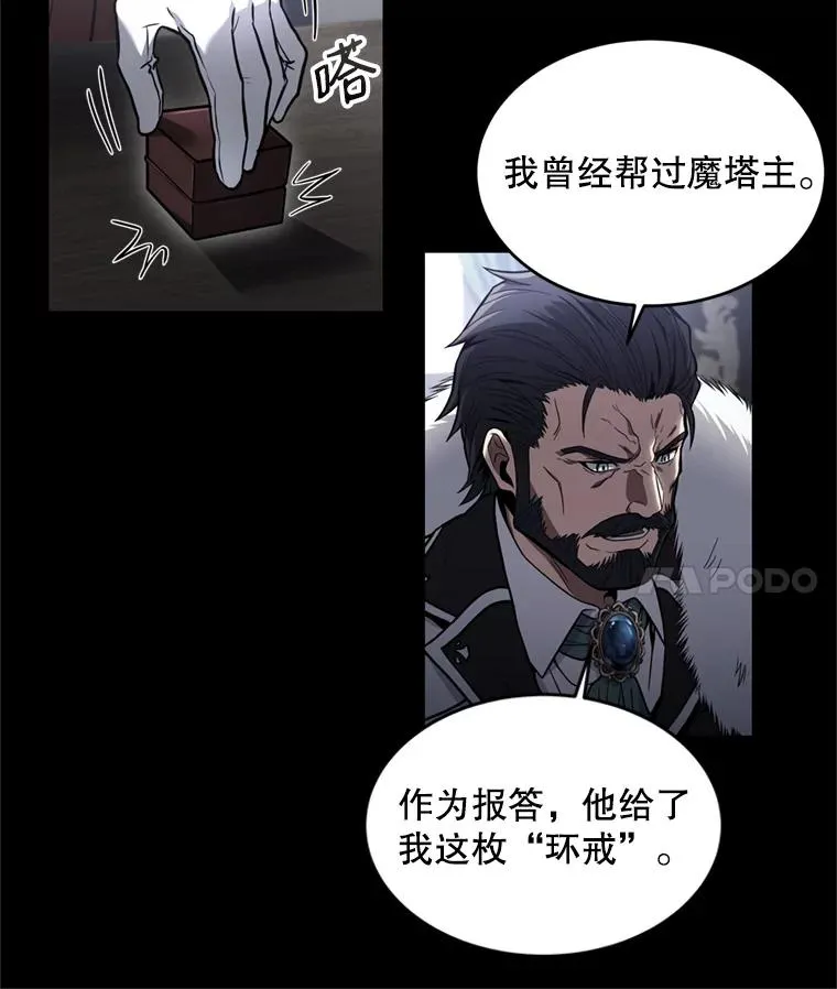 史诗级枪骑士再临漫画免费阅读漫画,38.算账2图