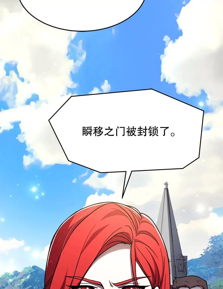 史诗级枪骑士再临漫画原著漫画,59.佣兵亚舒2图