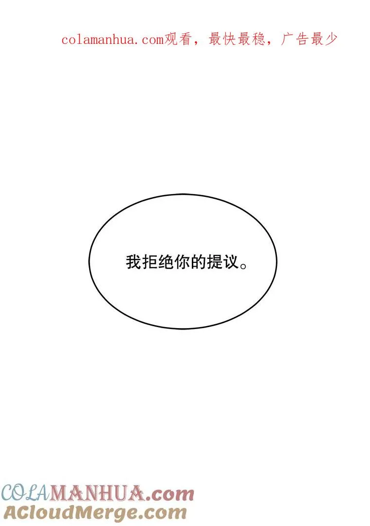 史诗级枪骑士再临有小说么漫画,48.价值1图