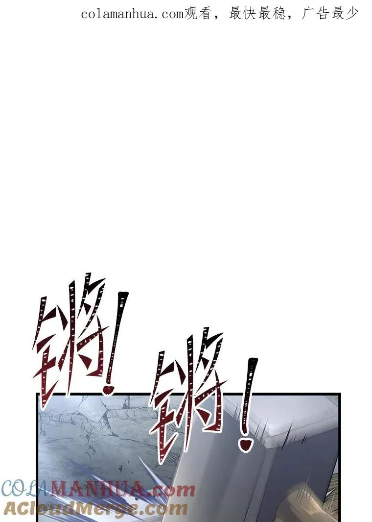 史诗级枪骑士再临漫画解说漫画,86.公证人1图