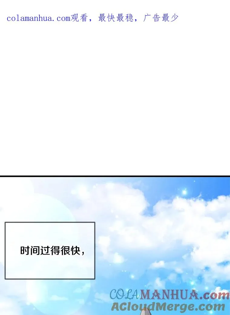 史诗级枪骑士再临漫画免费阅读漫画,31.入学1图