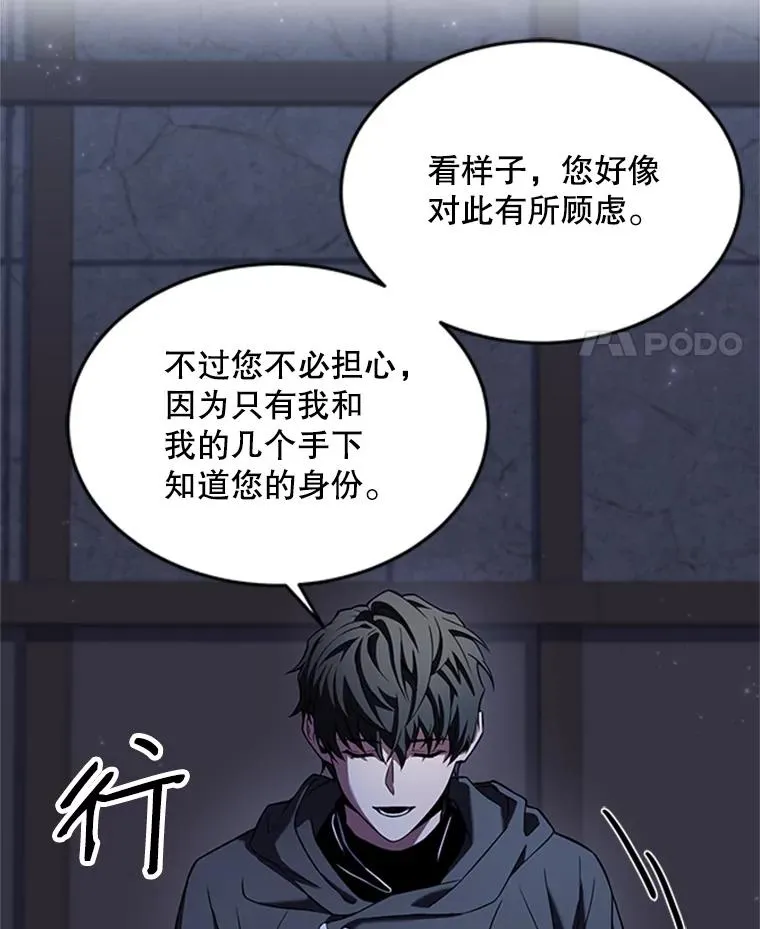 史诗级枪骑士再临漫画,25.寻找传家宝2图