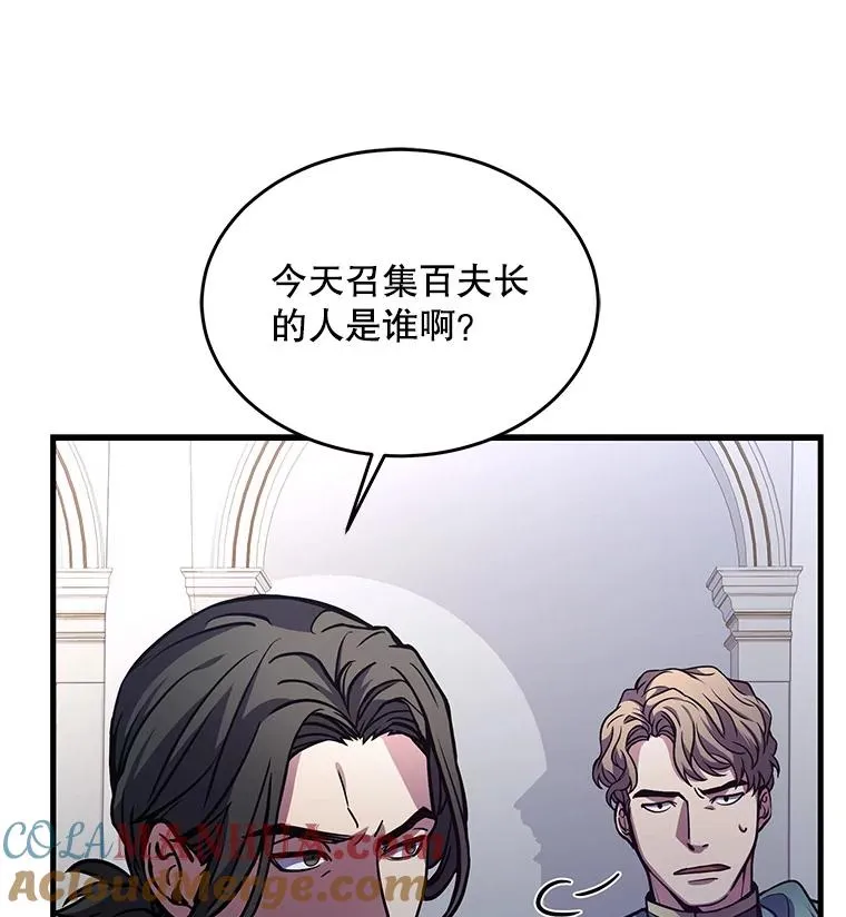 史诗级枪骑士再临漫画免费阅读漫画,11.树立威信1图