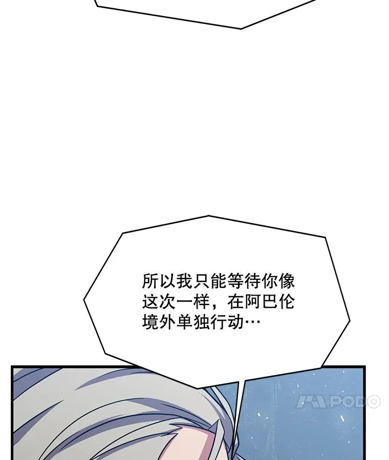 史诗级枪骑兵再临解说漫画,76.决赛2图