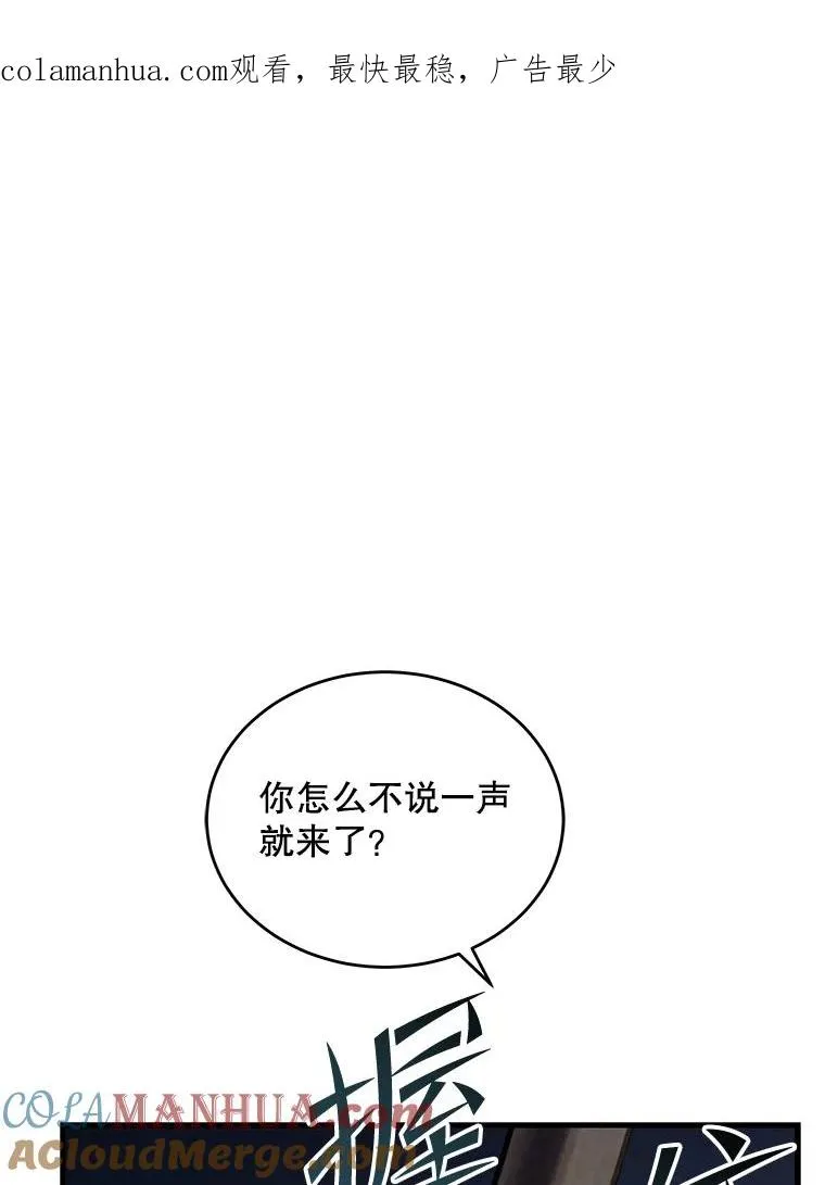 史诗级枪骑士再临暴露身份漫画,47.退学1图