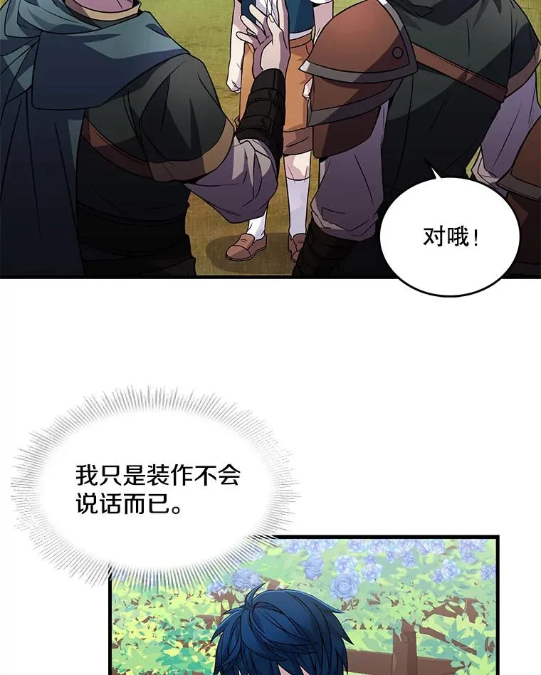 史诗级枪骑士再临有女主吗漫画,2.重生2图