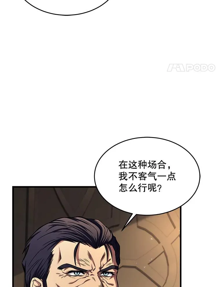 史诗级枪骑士再临漫画,43.成长之力2图