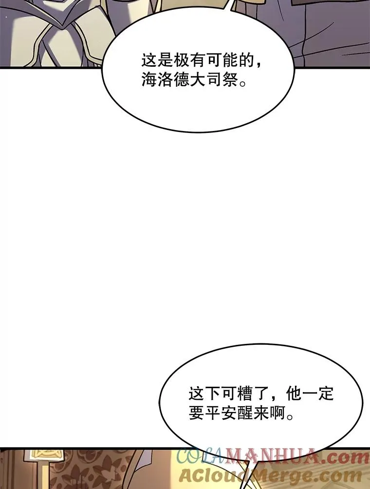 史诗级枪骑兵再临免费看漫画,69.抽签会场2图