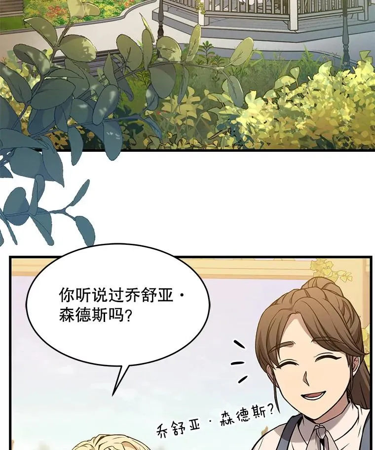 史诗级枪骑士再临漫画免费阅读漫画,52.贝尔切格斗（1）1图