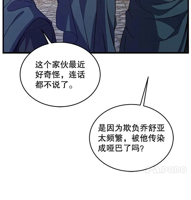 史诗级枪骑士再临漫画免费阅读漫画,11.树立威信2图