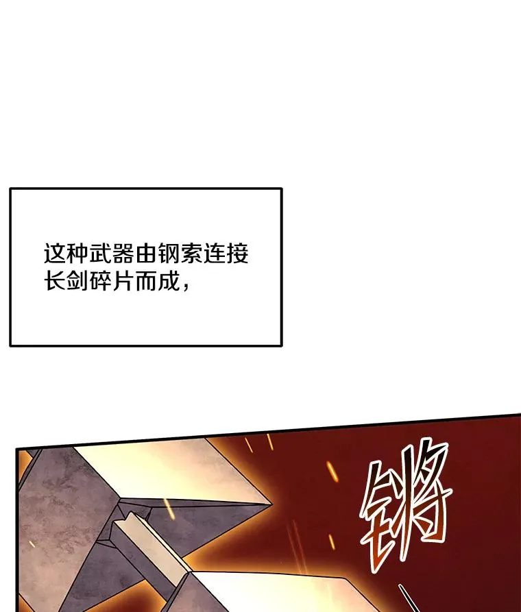 史诗级枪骑士再临女主是谁漫画,77.获胜1图