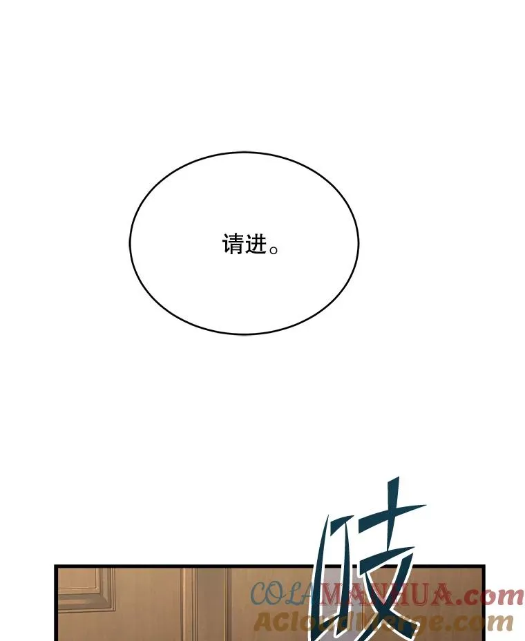 史诗级枪骑士再临是哪本小说漫画,90.堕落天使1图