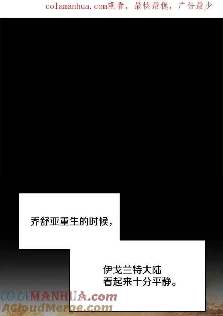 史诗级枪骑兵再临漫画漫画,54.生日宴会1图