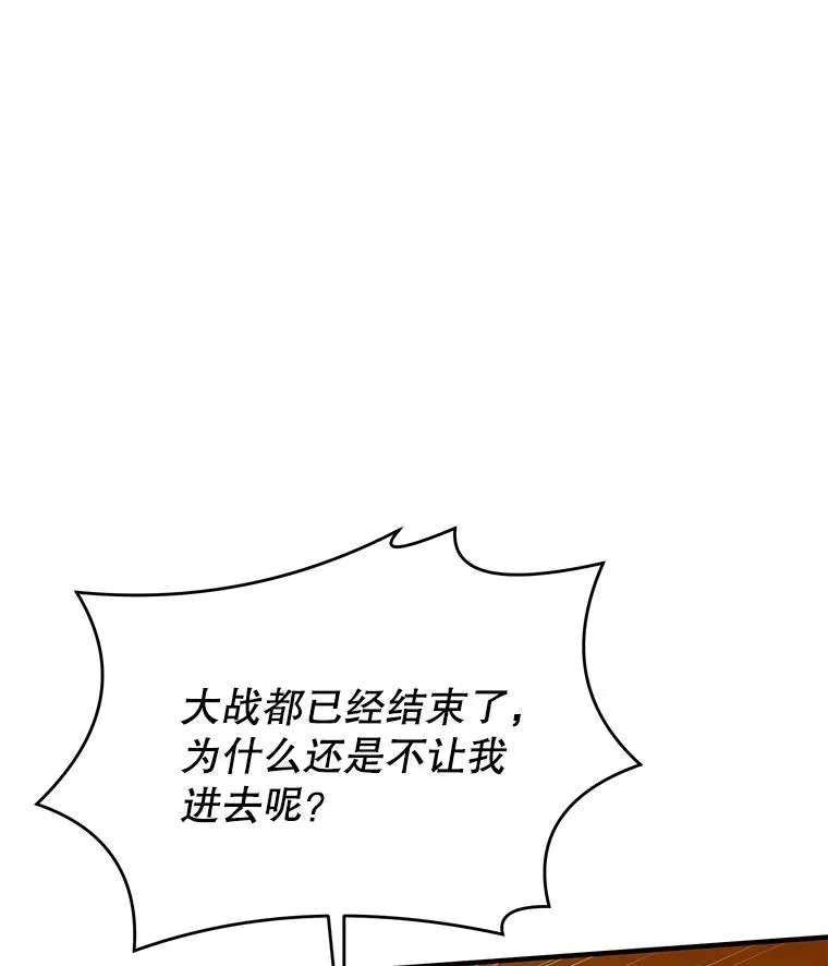 史诗级枪骑士再临漫画94漫画,75.合并暗杀组织2图