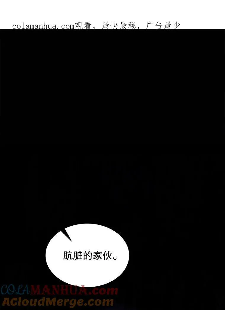 史诗级枪骑士再临漫画漫画,16.讨伐（3）1图