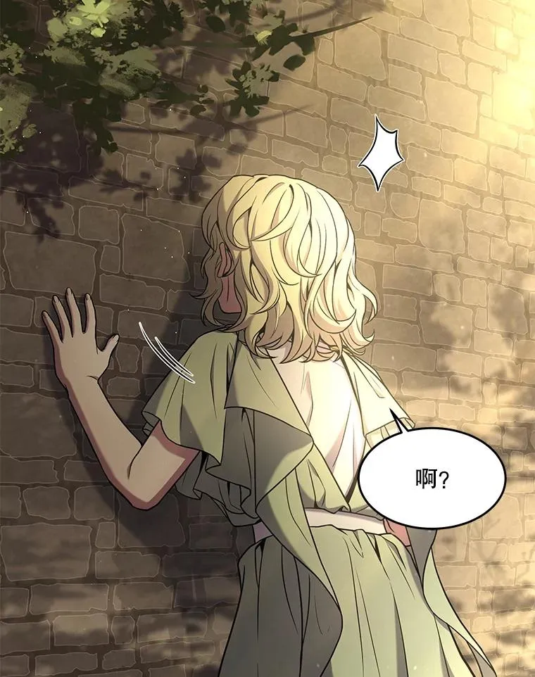 史诗级枪骑士再临漫画原著漫画,51.魔力的空虚化2图