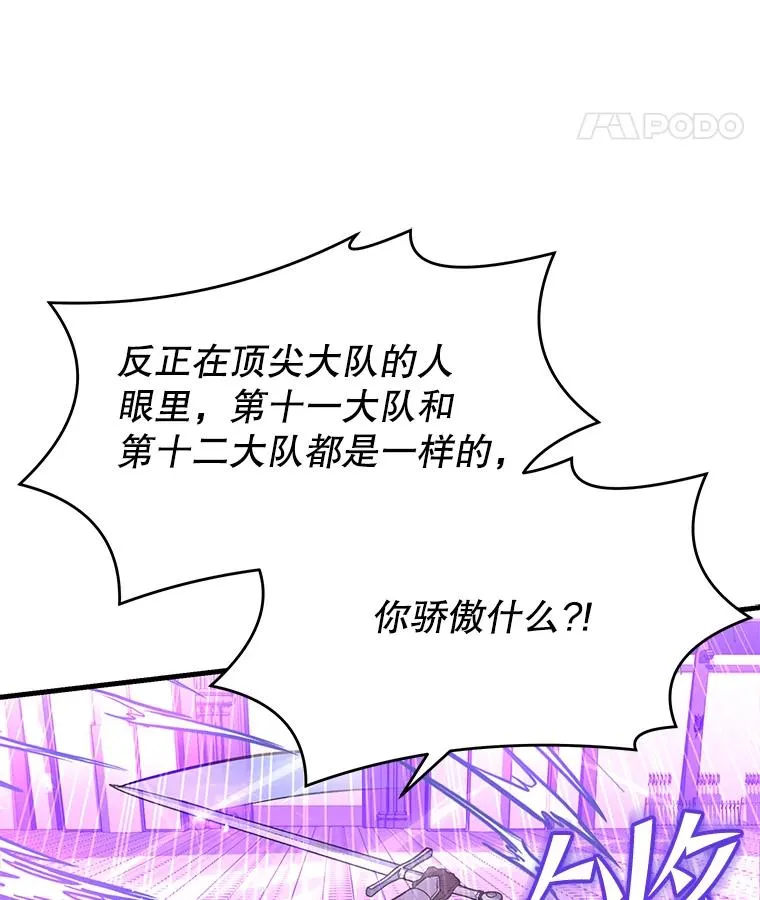 史诗级枪骑士再临漫画原著漫画,52.贝尔切格斗（1）2图
