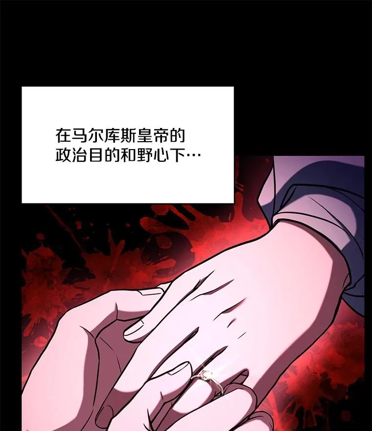 史诗级枪骑士再临漫画原著漫画,51.魔力的空虚化1图