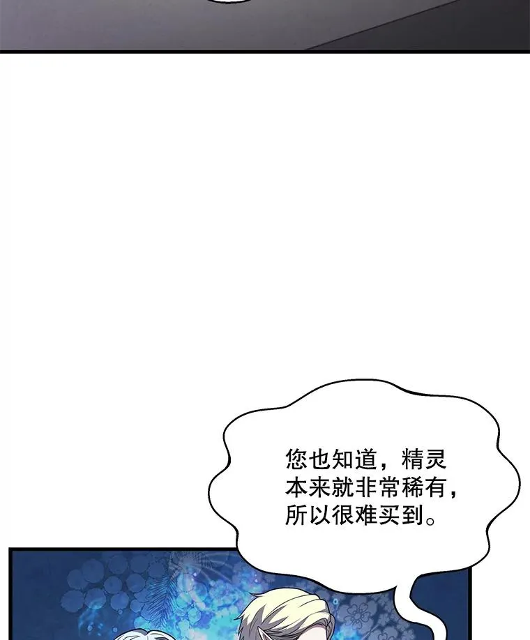 史诗级枪骑士再临漫画解说漫画,26.餐厅的偶遇1图