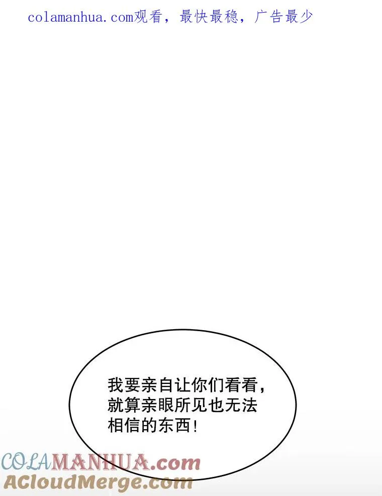 史诗级枪骑士再临漫画80漫画,67.战斗魔法师1图