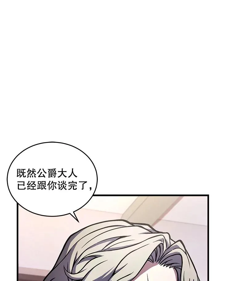 史诗级枪骑士再临漫画原著漫画,46.第三大队2图