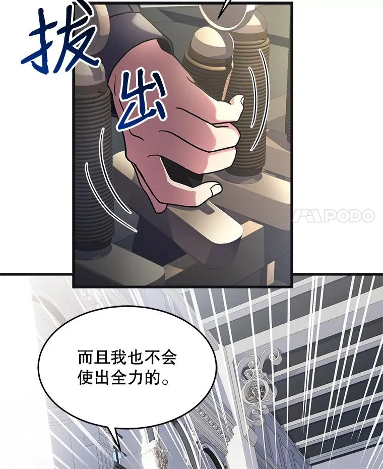 史诗级枪骑士再临有女主吗漫画,8.崭露头角2图