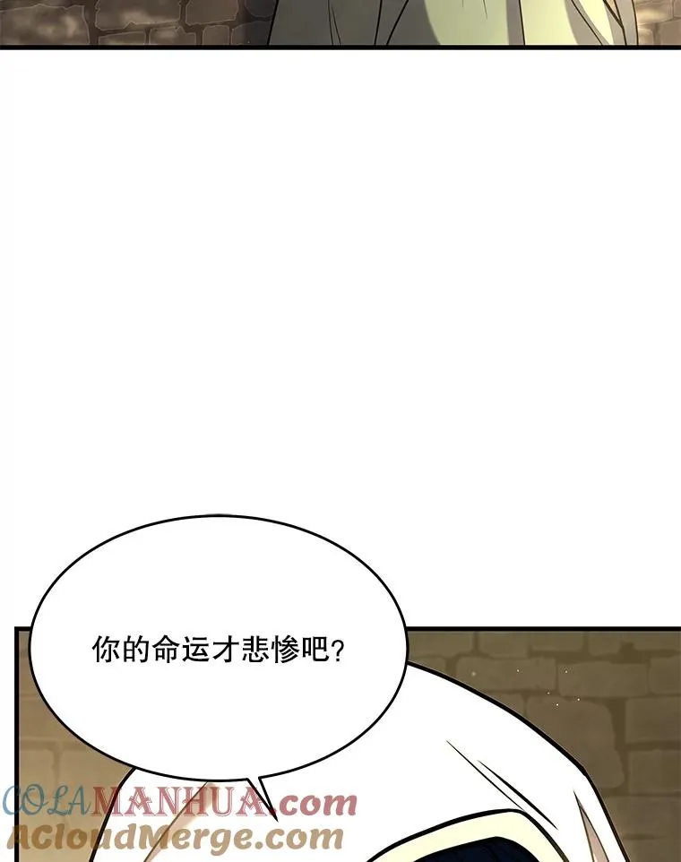 史诗级枪骑士再临漫画原著漫画,51.魔力的空虚化1图