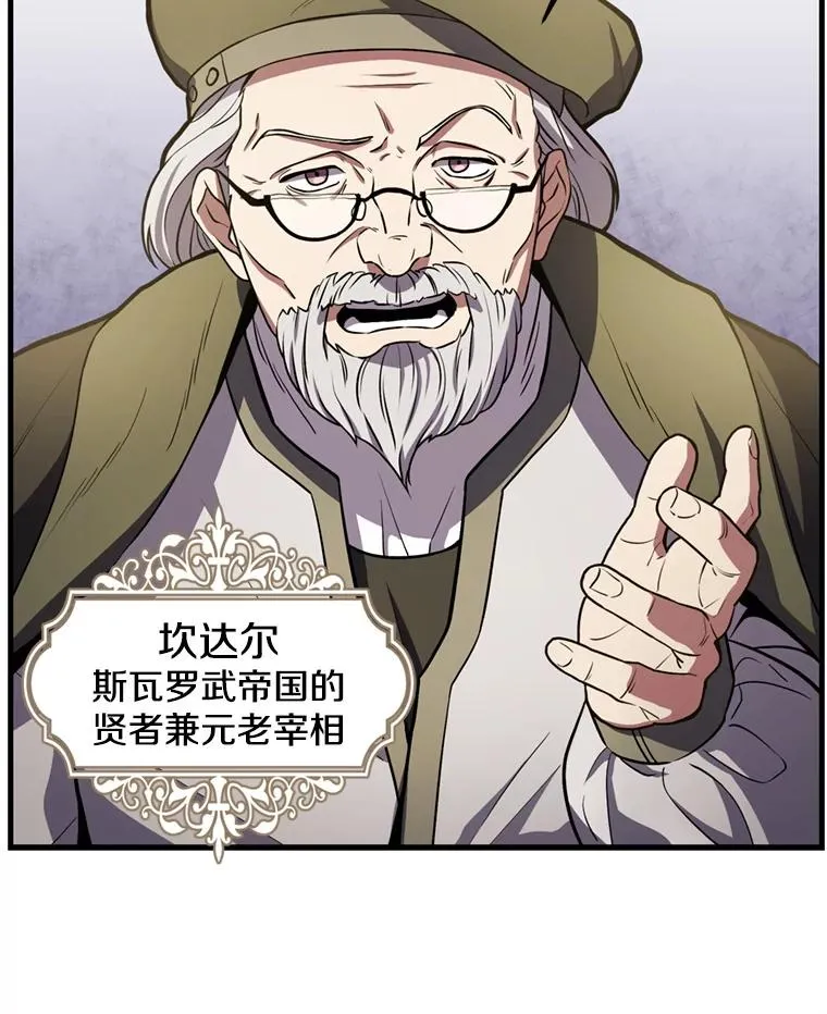 史诗级枪骑士再临漫画免费酷漫屋漫画,37.阿拉夏2图