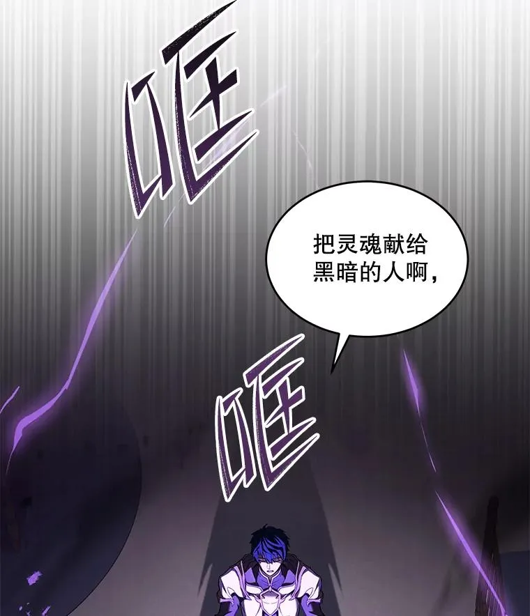 史诗级枪骑士再临有小说么漫画,73.暴风之座2图