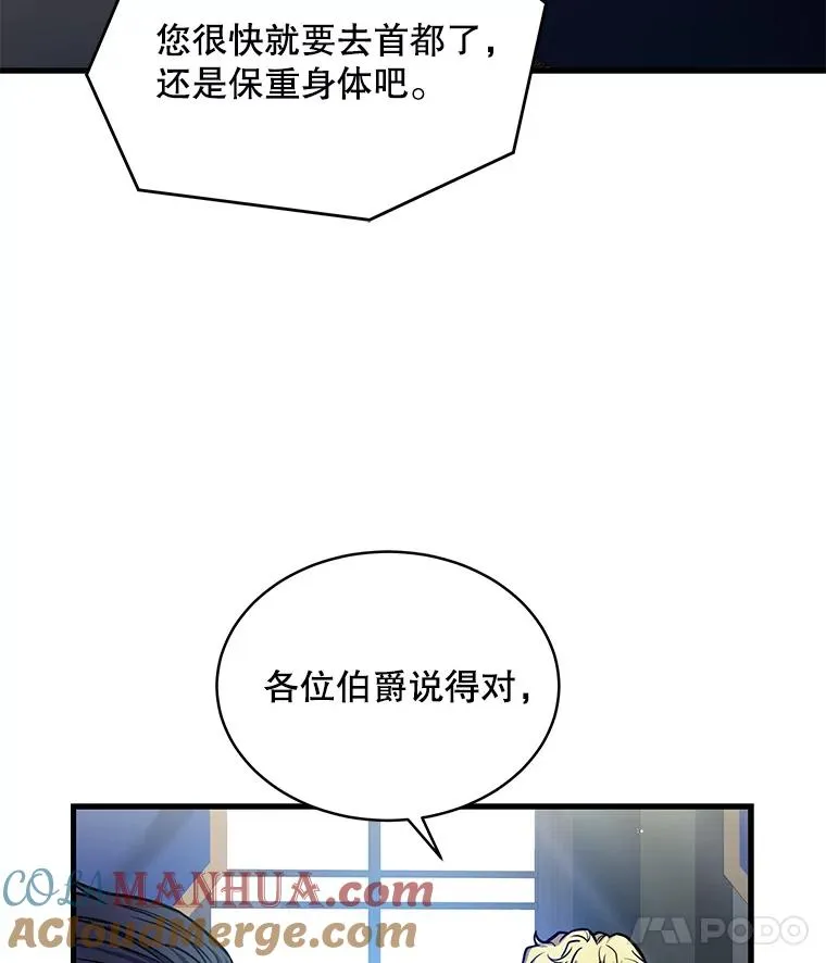 史诗级枪骑士再临漫画,14.讨伐（1）1图