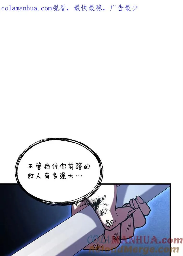 史诗级枪骑士再临漫画80漫画,42.惩戒1图