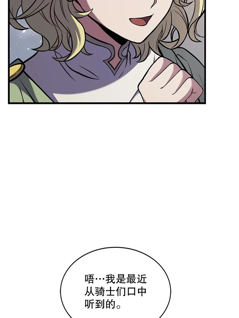 史诗级枪骑士再临漫画免费阅读漫画,52.贝尔切格斗（1）2图