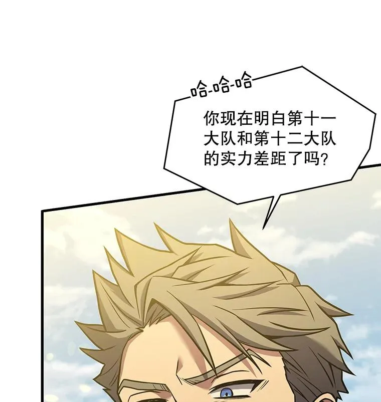 史诗级枪骑士再临漫画原著漫画,52.贝尔切格斗（1）2图