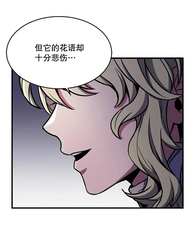 史诗级枪骑士再临漫画原著漫画,51.魔力的空虚化2图