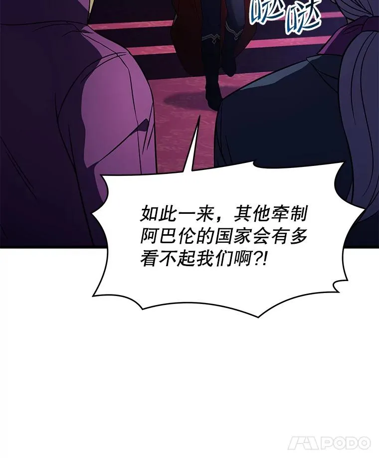 史诗级枪骑士再临漫画原著漫画,57.大师战1图