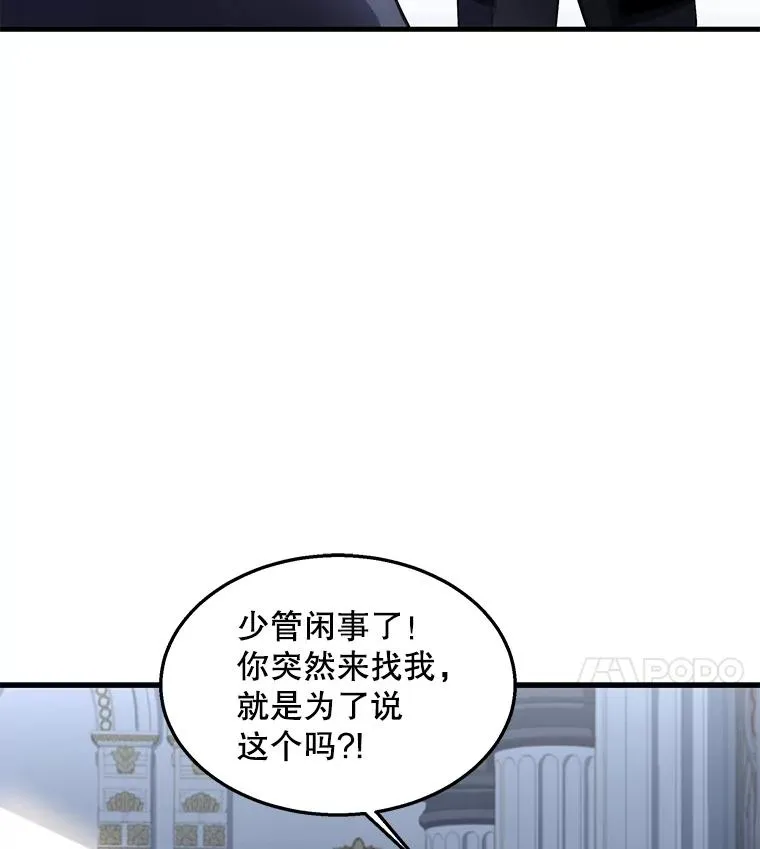 史诗级枪骑士再临女主是谁漫画,44.学生抗议1图