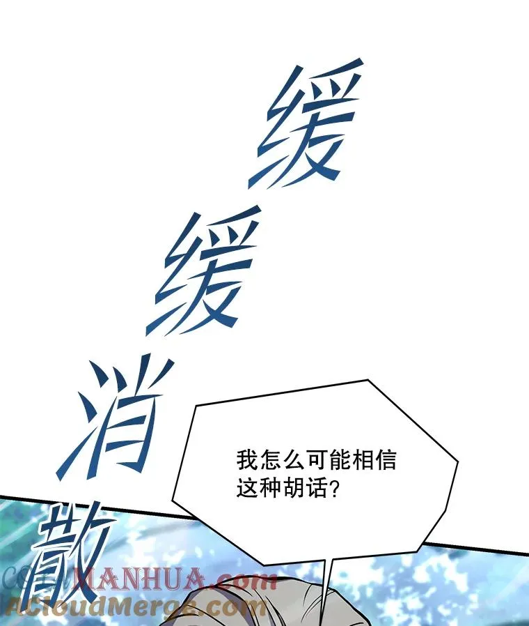 史诗级枪骑兵再临解说漫画,76.决赛1图