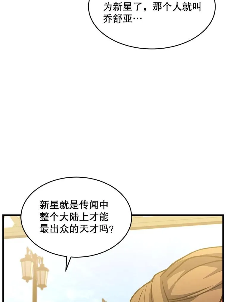 史诗级枪骑士再临漫画免费阅读漫画,52.贝尔切格斗（1）2图