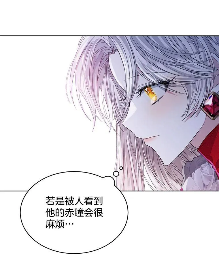 穿书已经穿腻了漫画,17.布兰卡夫人2图