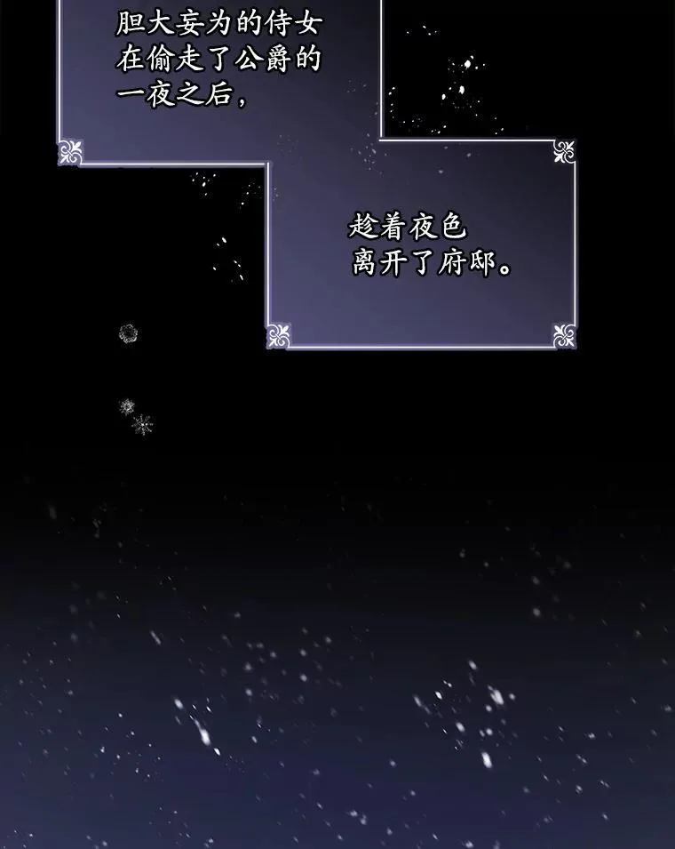 穿书已经穿腻了漫画,6.力量2图