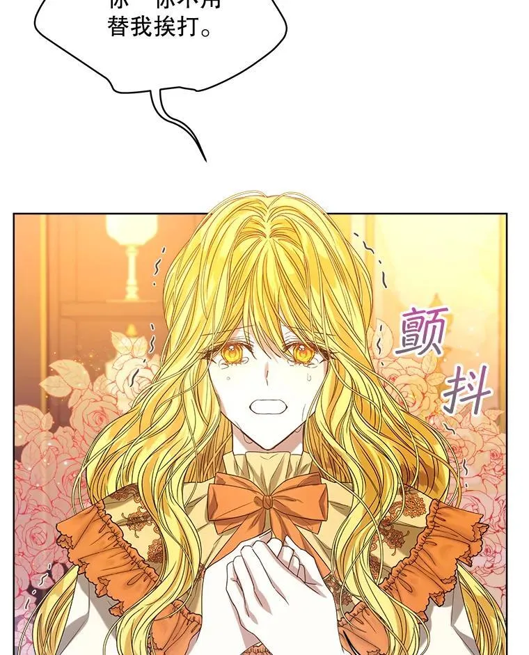 穿书已经穿腻了漫画,1.几次穿越1图