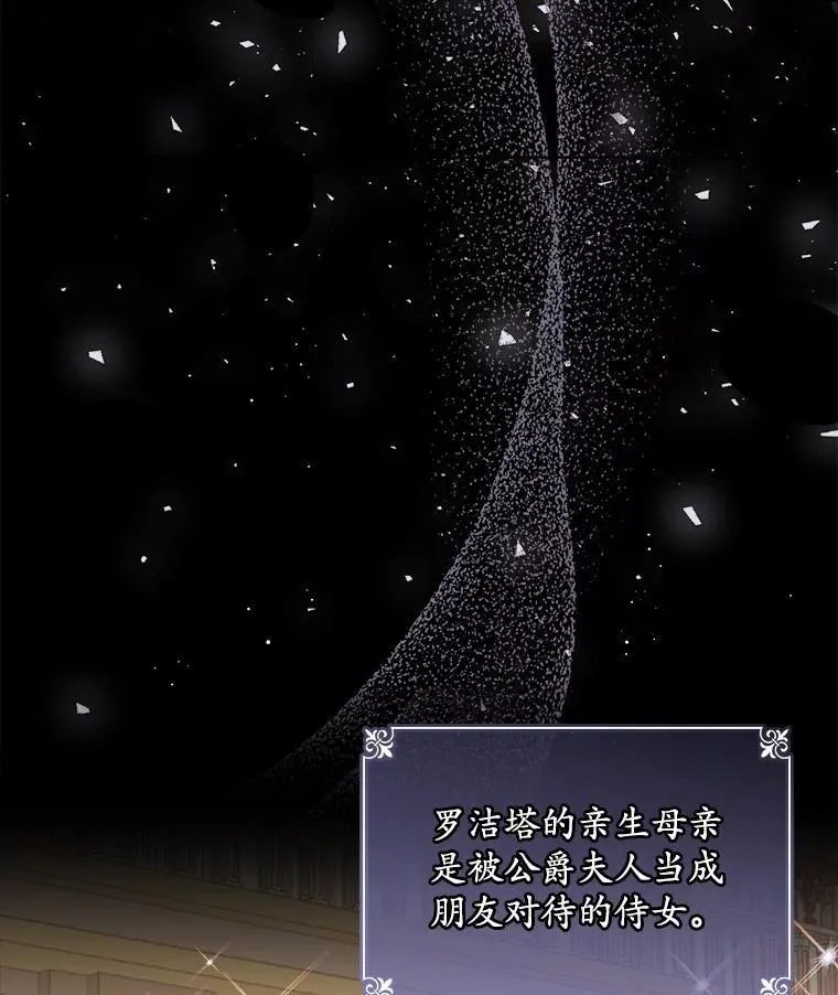 穿书已经穿腻了漫画,6.力量2图