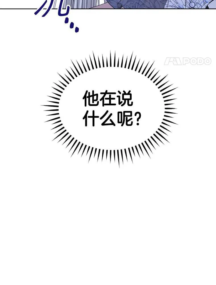穿书已经穿腻了漫画,20.逃走2图