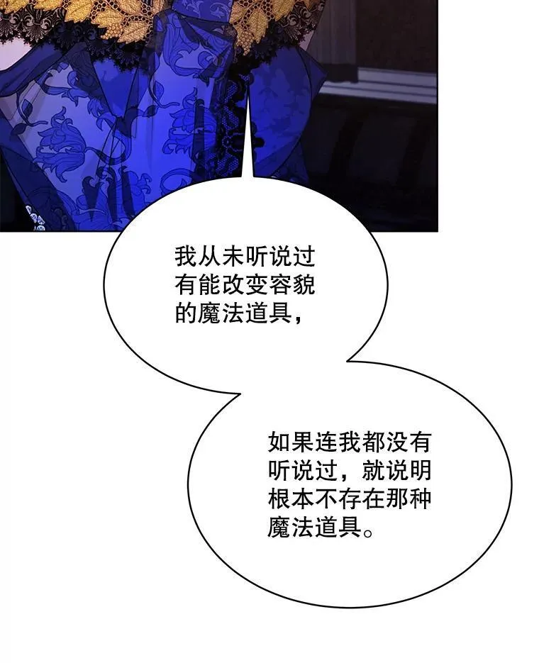 穿书已经穿腻了漫画,18.委托2图