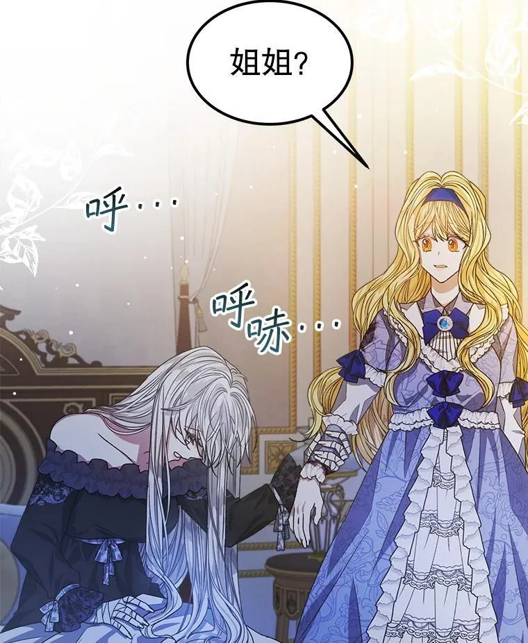 穿书已经穿腻了漫画,12.决心2图