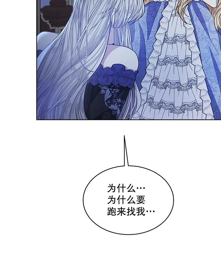 穿书已经穿腻了漫画,12.决心2图