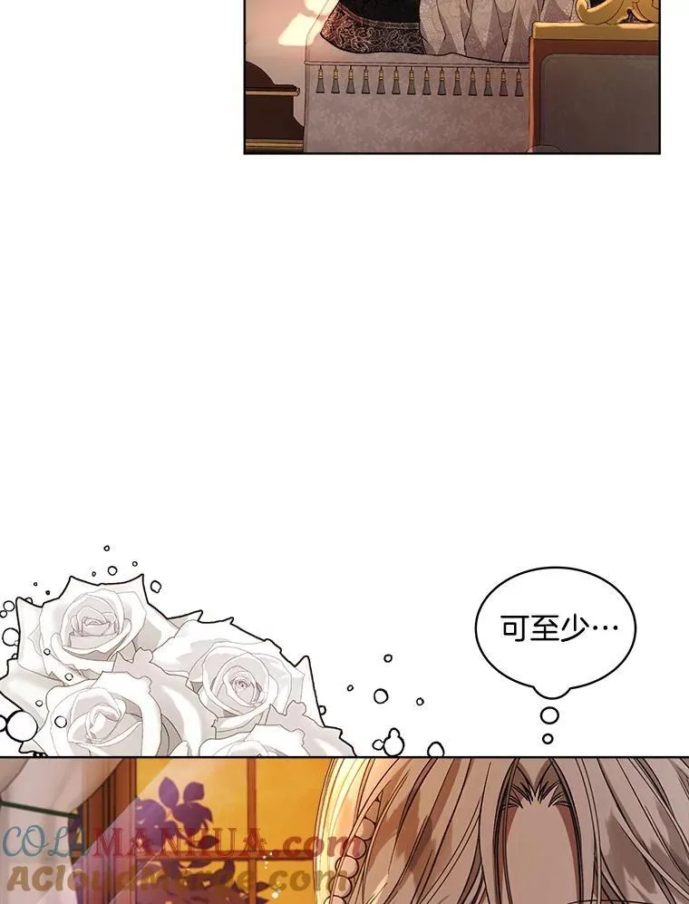 穿书已经穿腻了漫画,7.威胁1图