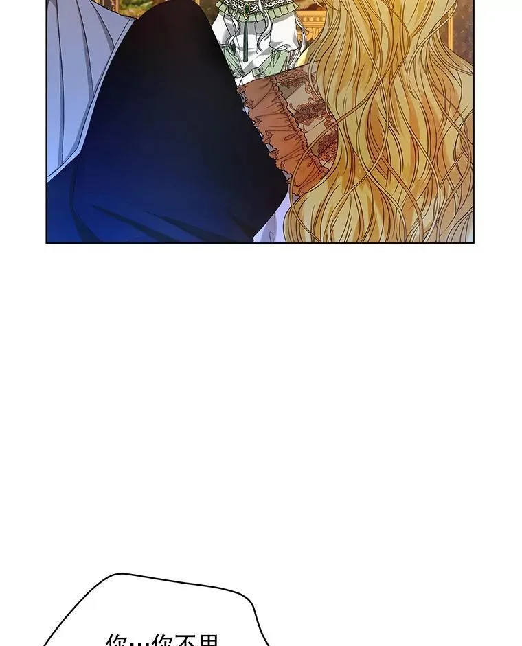 穿书已经穿腻了漫画,1.几次穿越2图