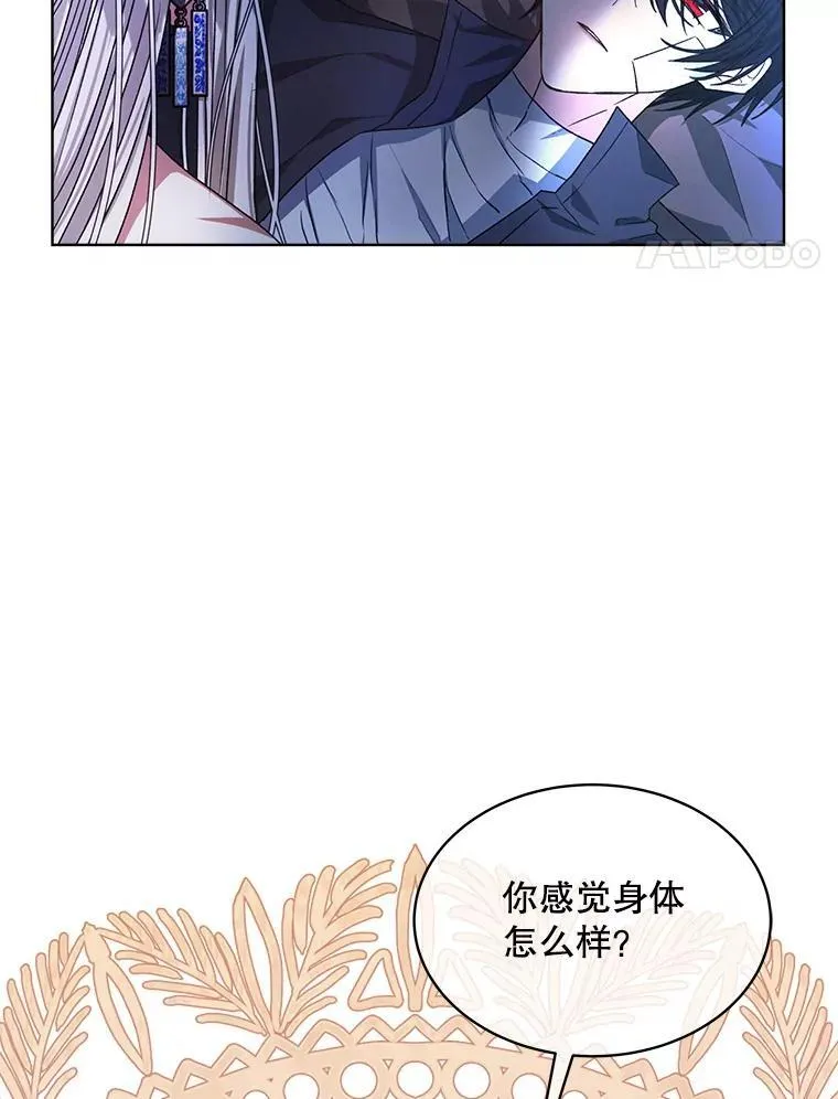 穿书已经穿腻了漫画,19.失忆2图